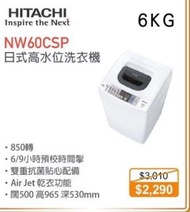 100% new with Invoice HITACHI 日立 NW-60CSP 日式洗衣機 (6公斤)