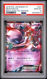 2015 P.M. 日版 XY 閃卡 Mewtwo 超夢 EX PSA 10