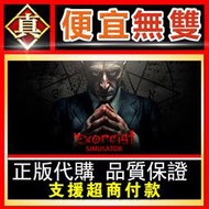 [真便宜無雙]STEAM●驅魔模擬器 Exorcist Simulator●沉浸式多人恐怖遊戲●PC 電腦版