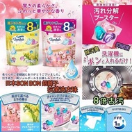 日本品牌 BON BON 銀離子抗菌啫喱洗衣珠 (1套2包)