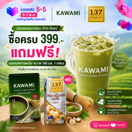 gift 137 ดีกรี นมแมคคาเดเมีย ขนาด 180 ml (Macadamia Milk 137 Degrees Brand) App 5 (112)
