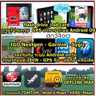 SD CARD/flash drive+โปรแกรม GPS นำทาง Android ใช้กับวิทยุ 2Din-เครื่องGPSจีน-Tablet-มือถือ/IGO Primo-NEXGEN/Garmin/Sygic fgkj