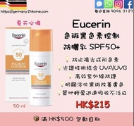 Eucerin優色林 色斑黑色素控制防曬乳 SPF50+ 50ml