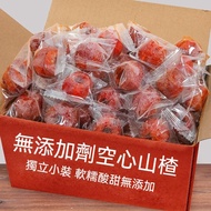 Shipping From Taiwan Selected Seasonal Good Dried Hawthorn 250g Individually Packaged Seedless Hollo