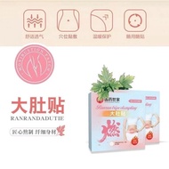 Big Belly Patch Belly Button Patch Acupuncture Patch Herbal Patch Big Belly Patch Herbal Plant Extra