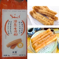 Baisha Cakwe, Instant Cakwee Flour, You tiao fen, You tiao zhuan yong