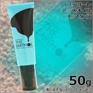 ✨FIOLE The Earth Oil😇有機純油配方水溶性護髮用凝霜🌷