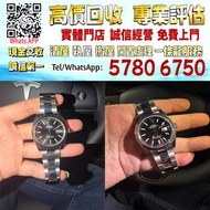 【港珍軒】實體店鋪 免費評估：勞力士日誌型126334黑盤，手錶，舊手錶，各種名錶，古董錶，二手錶，懷錶，鐘錶，勞力士Rolex，歐米茄 Omega，卡地亞Cartier，萬國錶IWC，沛納海 Pan