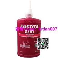 量大可議價漢高樂泰2701膠水 高強度螺絲膠 loctite2701螺紋鎖固膠 250ML