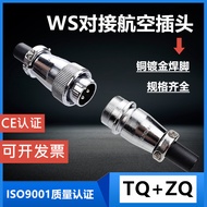 WS16/20/24/28 Aviation Plug Male Female Butt Fast Power Connector Industrial Socket TQ+ZQ Connector