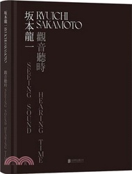 阪本龍一：觀音聽時(漢、英)（簡體書）