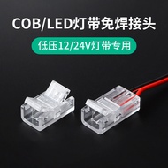 Cob Lamp Strip Solder-Free Head 12V24V Low Voltage COB Lamp Strip Quick Connector 8mm/10mm Middle Co
