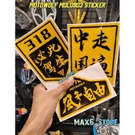 Motowolf MDL0903 Motorcycle Sticker Helmet Sticker Motowolf Motor Cover Set Sticker 风和自由 走遍中国 此生必驾 3