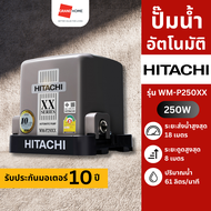 HITACHI ปั๊มน้ำ อัตโนมัติ แรงดันคงที่ รุ่น WM-P150XX 150 วัตต์ | WM-P250XX 250 วัตต์ | WM-P300XX 300