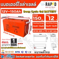 RAPD แบตเตอรี่โซล่าเซลล์ DEEP GEL BATTERY 20V 100Ah 150Ah 200Ah LITHIUM-ION 25.6V FLOOR TYPE 100Ah 3