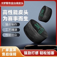 卡梦斯台球皮头大头球杆杆皮头14mm杆头对标卡姆头多层卡梦斯Carmons Billiards Head Big Head Club Head 1osdd999.myosdd999my20260617