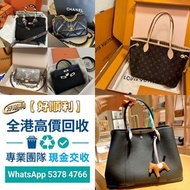 名牌手袋 手袋 舊手袋 腰包 斜挎包 水桶包 LV 手提包 二手手袋 LV腰包 阿瑪尼Armani 寶格麗BVLGARI 巴黎世家Balenciaga 普拉達PRADA、銀包、包包、中古、 二手手袋、