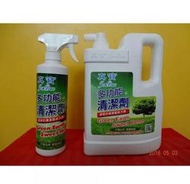 [嘉義雲林批發站] 真寶多功能清潔劑 買大送小.免運