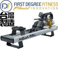 【健魂運動】十段水阻划船機 MEGA PRO XL(FDF-MEGA PRO XL)(FIT ZONE同款水阻划船機)