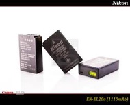 【限量促銷】全新原廠Nikon EN-EL20公司貨鋰電池EN-EL20a / P1000 類單 J1 J2 J3 S1