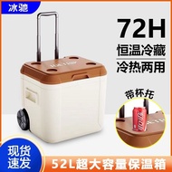 Trolley Refrigerator Incubator Household Car Outdoor Fish Storage Cooler Box Commercial Stall Ice Bucket Ice Cube Breast Milk Preservation Box
