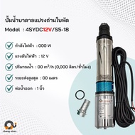 ปั๊มน้ำ บาดาล ปั้มแปรงถ่าน โซล่าเซลล์ ใบพัด 300W - 340W 12v 24V อย่างทน ท่อออก 1 นิ้ว ปั๊มซับเมอร์ส dc ปั๊มน้ำโซล่าเซล