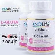 Life แอล กลูต้า พลัส คอลลาเจน L Gluta Plus Collagen Dipeptide ชุด 2 กระปุก