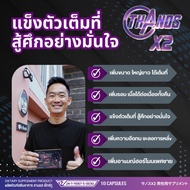 THANOS X2 **THANOS X2** Complete Nourishment As Desired. New Formula Better Than Before 1 Health Sup