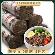 Buckwheat Noodles Saccharin-Free0Fat Buckwheat Noodles Whole Wheat Noodles Noodles Low Fat Staple Food Pure Coarse Grain