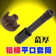 Aluminum Mold Socket Woodworking Electric Wrench 29MM Flat 27 Extended 200MM Thickened Integrated He