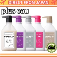 Japanese Color Shampoo Set plus eau Purple Shampoo Treatment Bleached Hair Beige Tone Repair Care