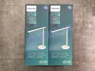 【全新行貨 門市現貨】Philips 飛利浦 FDS311 閱讀檯燈 66239