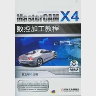 MasterCAM X4數控加工教程(附贈DVD光盤) 作者：詹友剛 主編