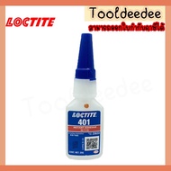 LOCTITE 401 20gm.PRISM UL TRA FAST C.A.