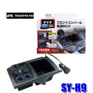 Tsuchiya Yac SY-H9 Honda Jazz GK5 Fit Car Power Socket Front Console Power Box