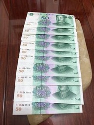 人民幣$50 拾圓10張連號碼2005年