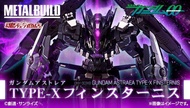 『紫蒲桃』現貨 日版 魂商店限定 METAL BUILD 鋼彈OO 黑暗 正義女神 鋼彈 TYPE-X