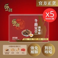 [5盒優惠裝] 冬蟲夏草滴雞精 (常溫)