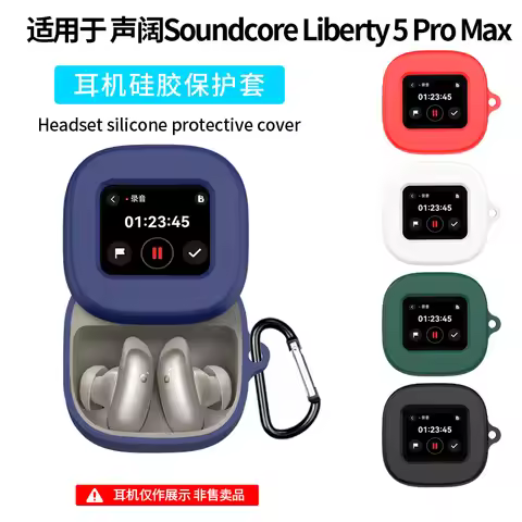 Suitable for Soundcore Liberty 5pro/5 Pro Max Earphone Cover Silicone for SC Liberty 4/4nc for Sound