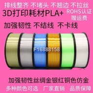 3D printing supplies printing pla supplies not 3 filaments 3d printing 3d printing materials 3d pr