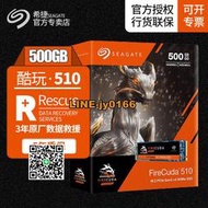 【可開發票】希捷酷玩510系列500GB 固態硬盤 M.2接口(NVMe) FireCuda遊戲硬盤