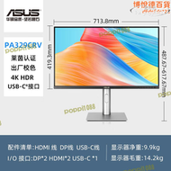 proart pa329crv 31.5英寸ips 4k家用辦公升級旋轉液晶顯示器屏幕