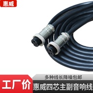 ⚡️⚡️Whitwe M200MKII Speaker Cable M300D200D300D1080H5 Aviation Head 4-Core Main Accessory Speaker Ca