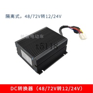 Touring Tourism Car Converter 48V 72V to 12V 24V Sunny Sanitation Vehicle Voltage Converter Transfor