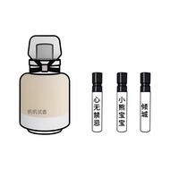 Perfume Ocean Fragrance Try Hedonic Private Garden Allure Sample Fragrance No Gentleman Baby Elysium