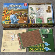 (旺角現貨) 賽馬大亨 🐎 Ready Set Bet