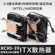 [Cooling Accessories] Ice Butterfly ITX Ultra-Thin HTPC4 Heat Tube 1151/1200/1700 AM4 cpu Radiator S