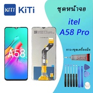 Itel A58 pro Lcd หน้าจอ จอ+ทัช ออปโป้ Itel A58 pro