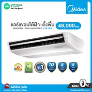 [ผ่อน 0% นาน 10 เดือน ผ่านบัตรเครดิต]มี E-tax แชทถามก่อนสั่ง Midea แอร์แขวน - ตั้งพื้น INVERTER ขนาด