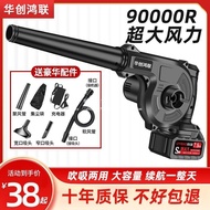 Car Household Hair Dryer Dust Small High Power Blower Wireless Dust Collector Industrial Lithium Bat